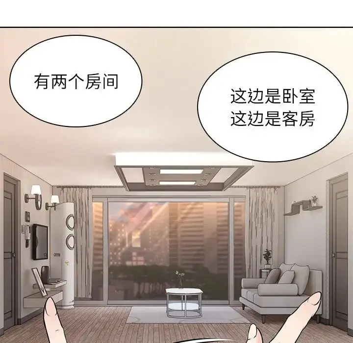 漫画《第一次失忆》第19话第127张图