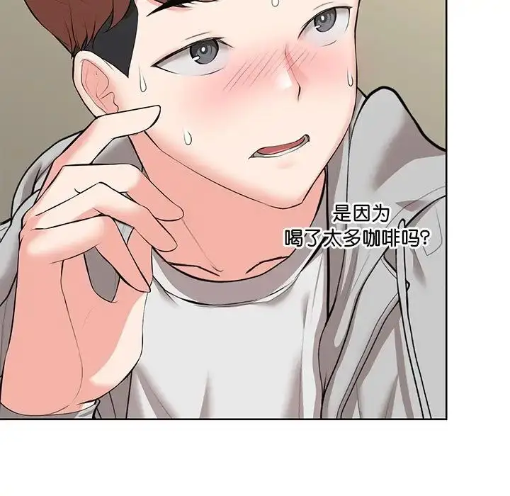 漫画《第一次失忆》第19话第130张图