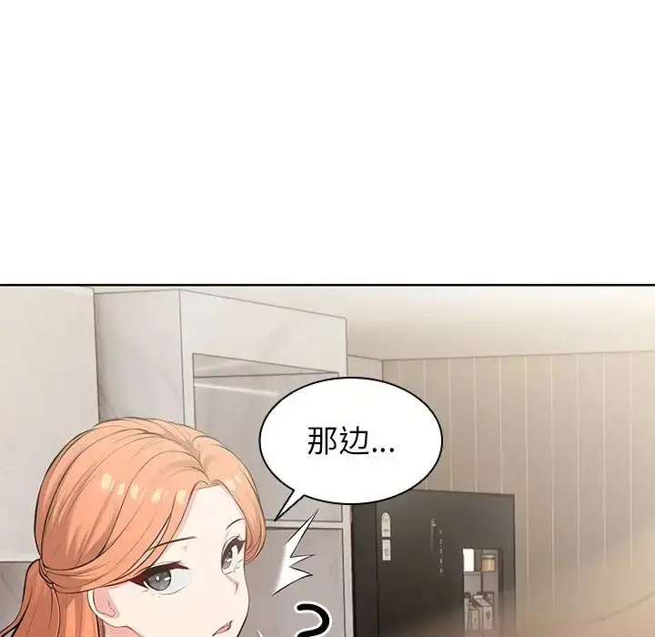 漫画《第一次失忆》第19话第131张图