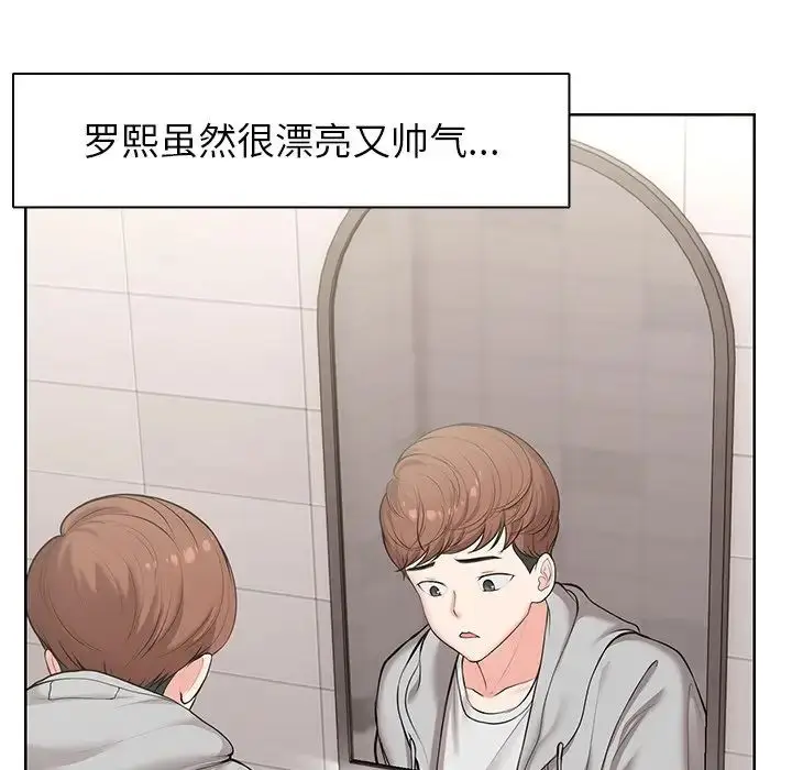 漫画《第一次失忆》第19话第139张图