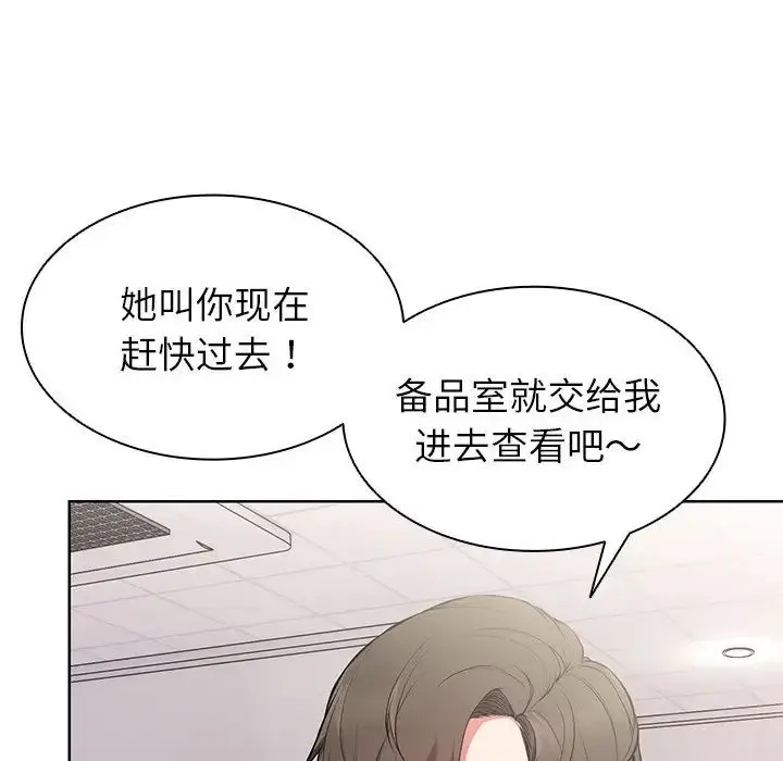 漫画《第一次失忆》第19话第14张图
