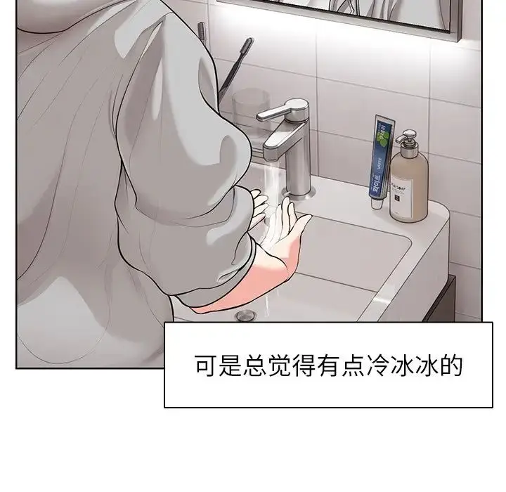 漫画《第一次失忆》第19话第140张图