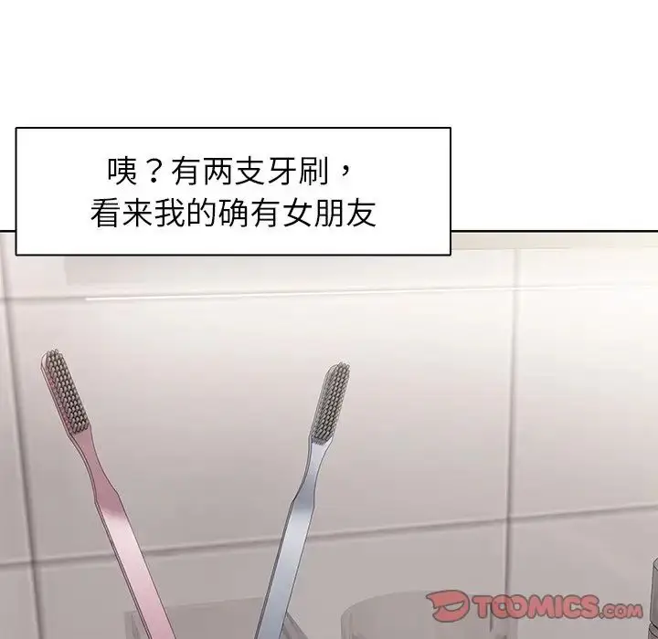 漫画《第一次失忆》第19话第141张图