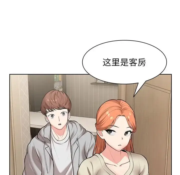漫画《第一次失忆》第19话第146张图