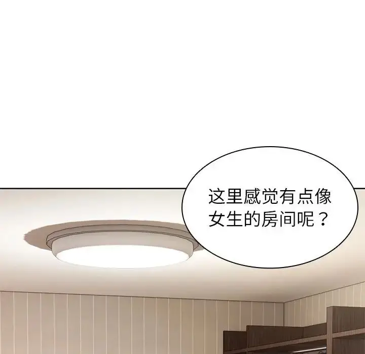 漫画《第一次失忆》第19话第148张图