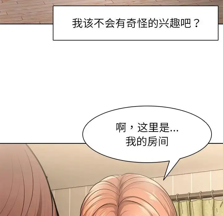 漫画《第一次失忆》第19话第150张图