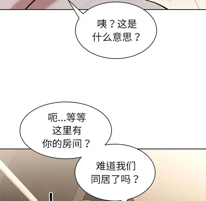 漫画《第一次失忆》第19话第152张图