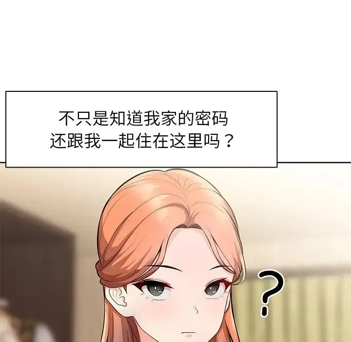 漫画《第一次失忆》第19话第155张图