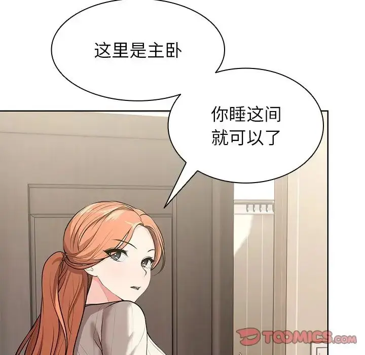 漫画《第一次失忆》第19话第159张图