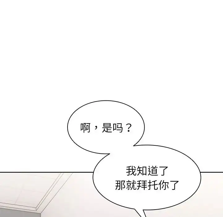 漫画《第一次失忆》第19话第16张图