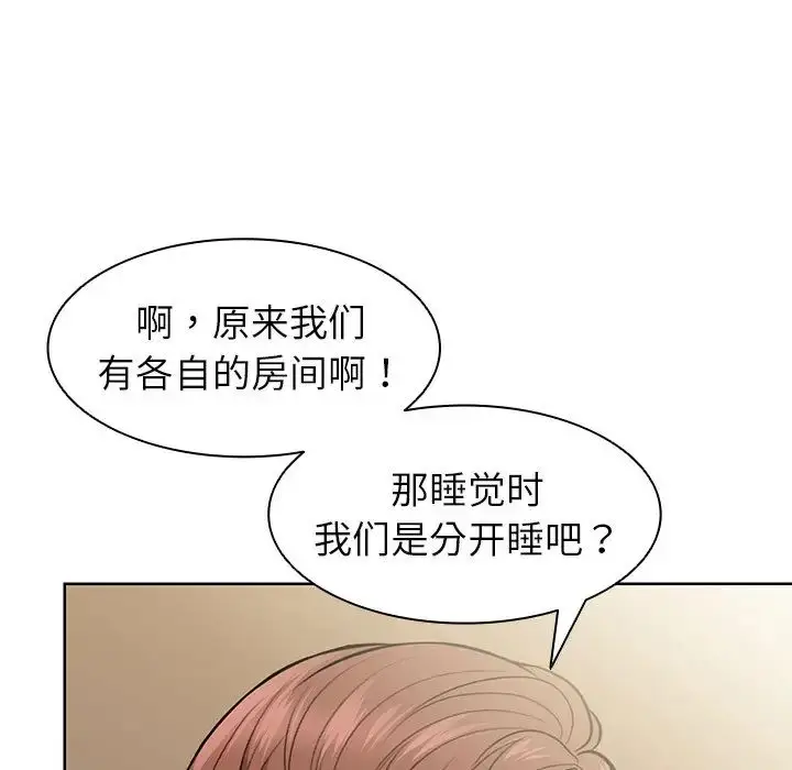 漫画《第一次失忆》第19话第161张图