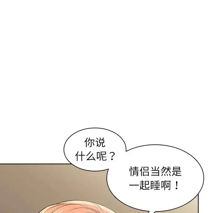 漫画《第一次失忆》第19话第163张图