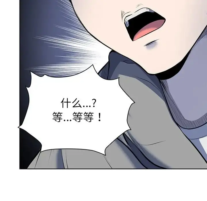 漫画《第一次失忆》第19话第167张图