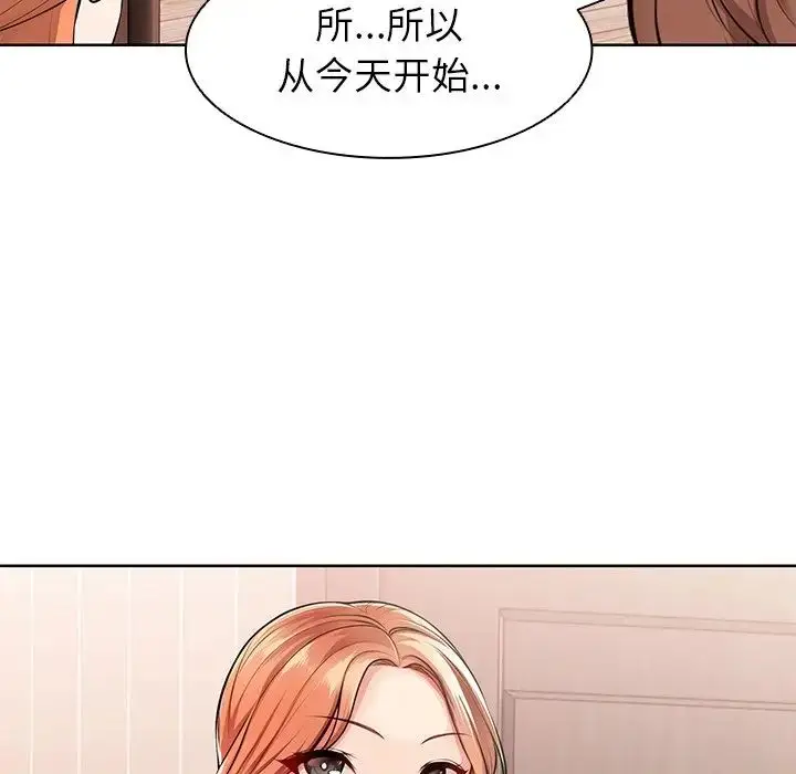 漫画《第一次失忆》第19话第170张图