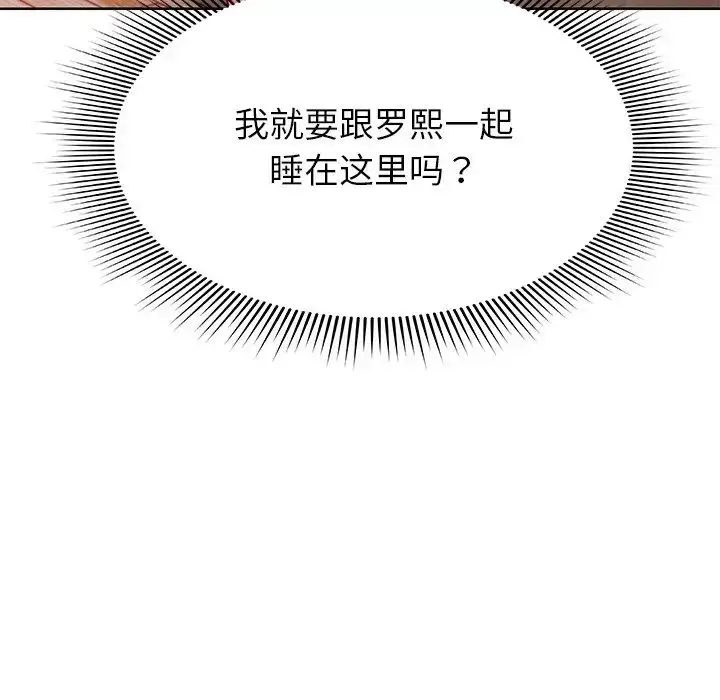 漫画《第一次失忆》第19话第173张图