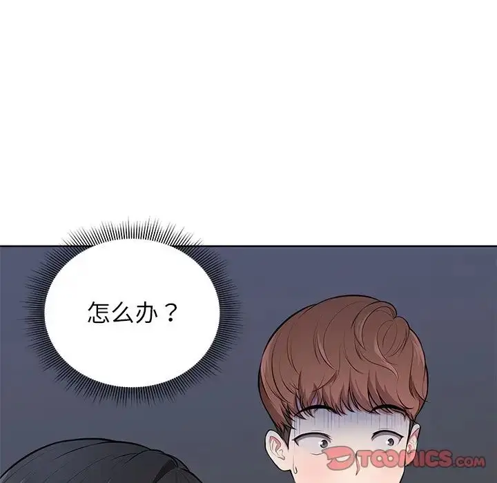 漫画《第一次失忆》第19话第21张图