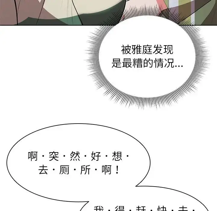 漫画《第一次失忆》第19话第23张图