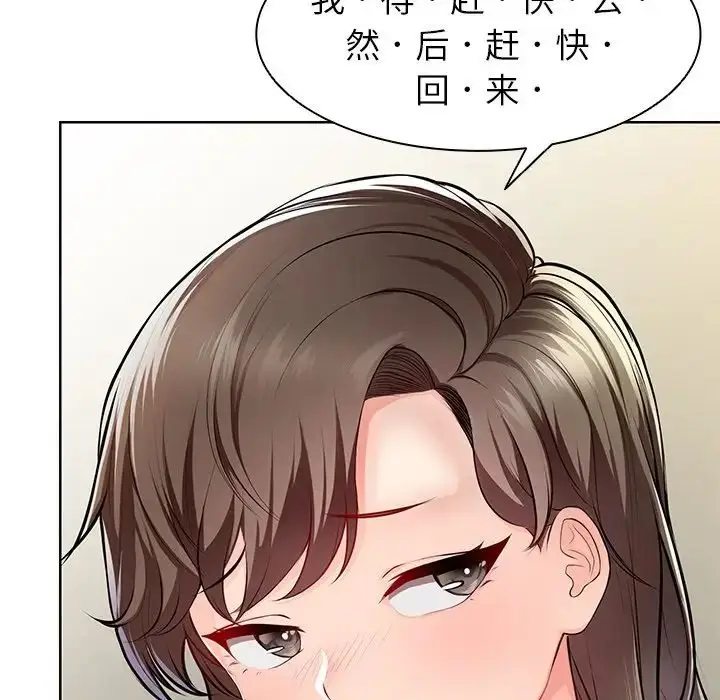漫画《第一次失忆》第19话第24张图