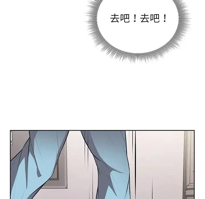 漫画《第一次失忆》第19话第28张图