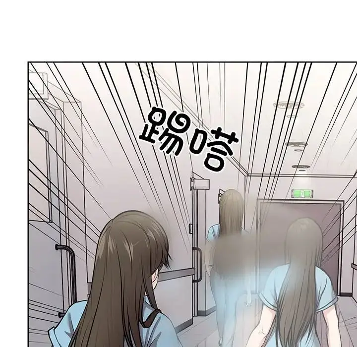 漫画《第一次失忆》第19话第30张图