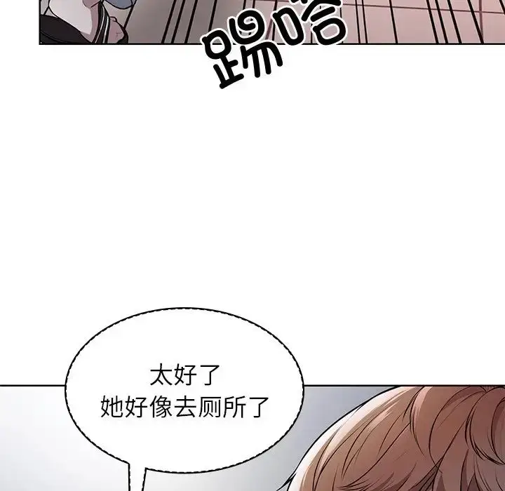 漫画《第一次失忆》第19话第32张图
