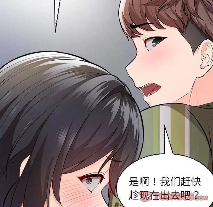漫画《第一次失忆》第19话第33张图