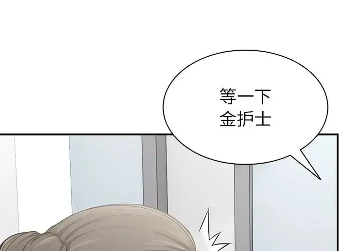 漫画《第一次失忆》第19话第4张图