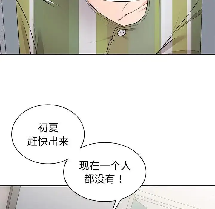 漫画《第一次失忆》第19话第40张图