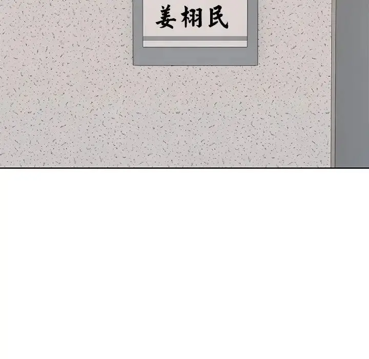 漫画《第一次失忆》第19话第55张图