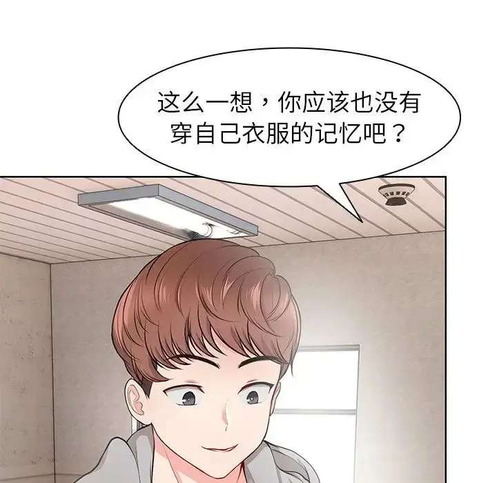 漫画《第一次失忆》第19话第58张图