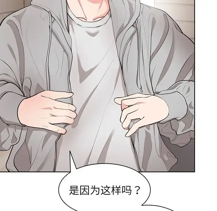 漫画《第一次失忆》第19话第59张图