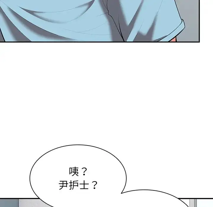 漫画《第一次失忆》第19话第6张图