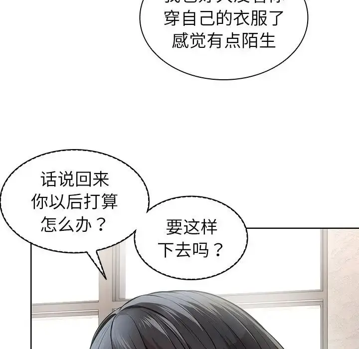 漫画《第一次失忆》第19话第62张图