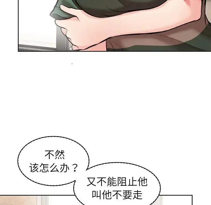 漫画《第一次失忆》第19话第64张图