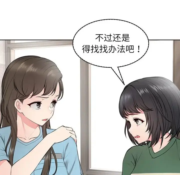 漫画《第一次失忆》第19话第67张图