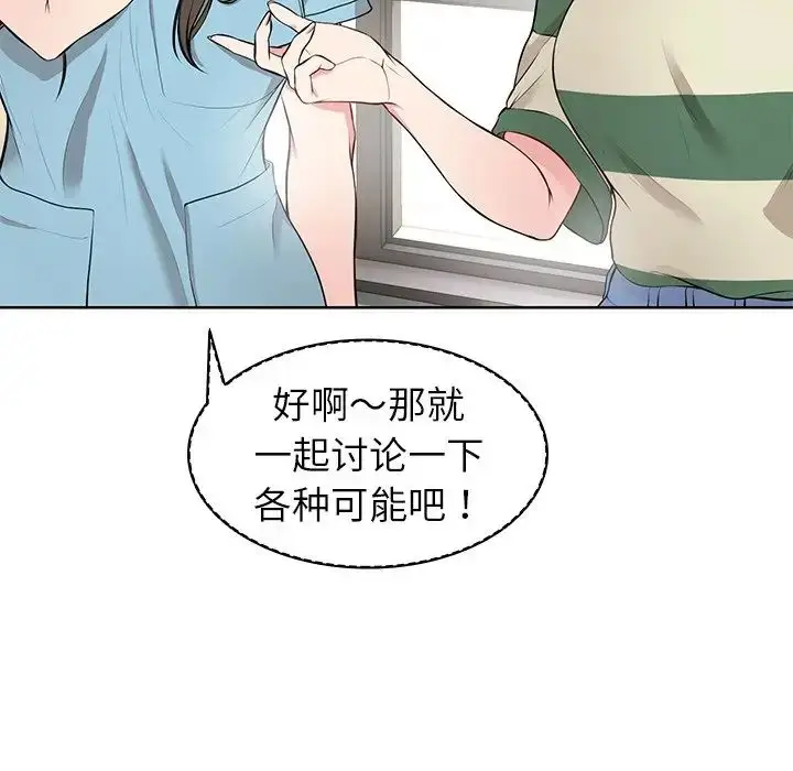 漫画《第一次失忆》第19话第68张图