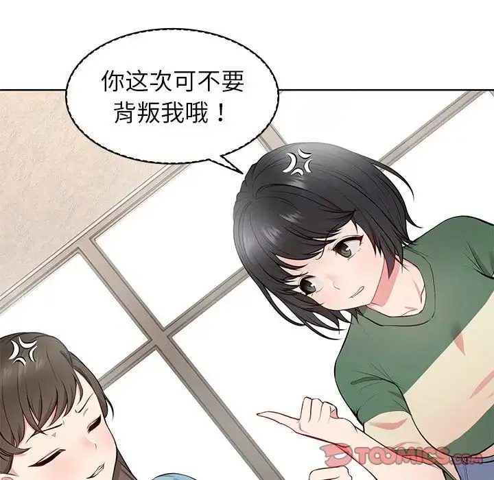 漫画《第一次失忆》第19话第69张图