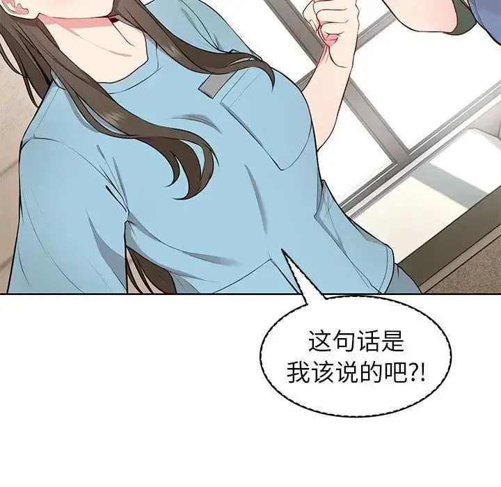 漫画《第一次失忆》第19话第70张图
