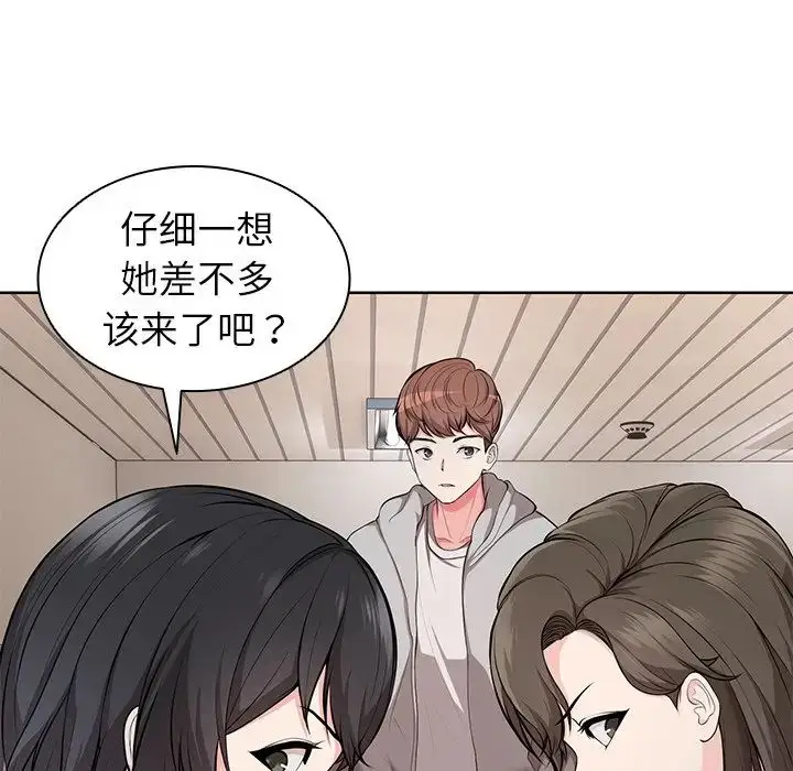 漫画《第一次失忆》第19话第71张图