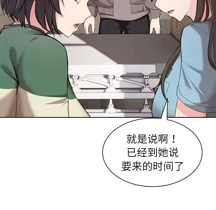 漫画《第一次失忆》第19话第72张图