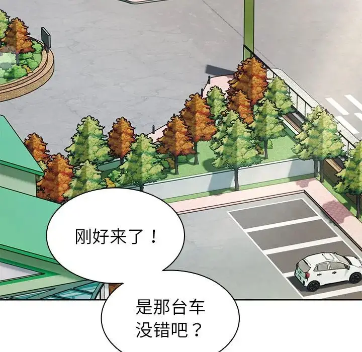 漫画《第一次失忆》第19话第74张图