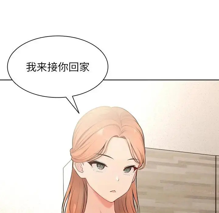 漫画《第一次失忆》第19话第86张图