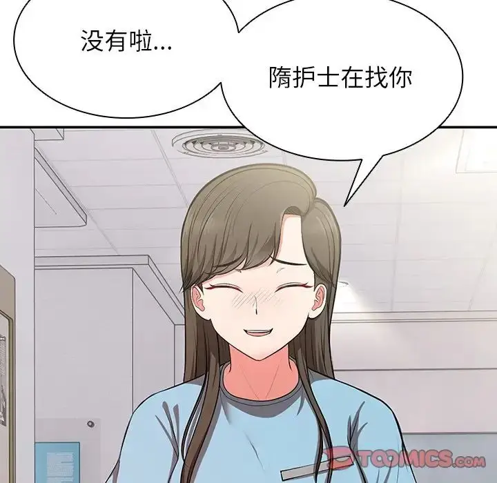 漫画《第一次失忆》第19话第9张图