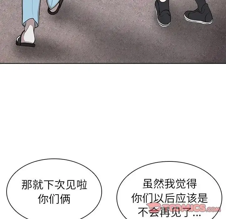 漫画《第一次失忆》第19话第93张图