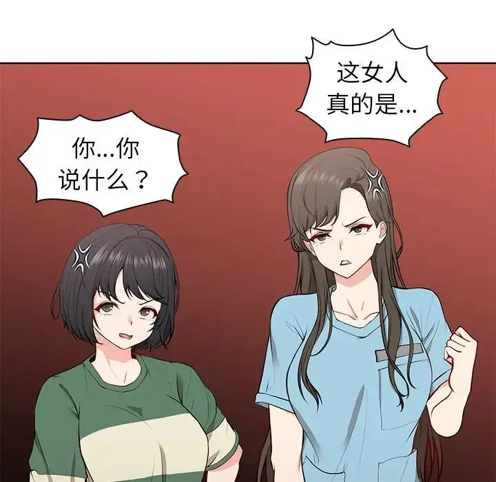 漫画《第一次失忆》第19话第96张图