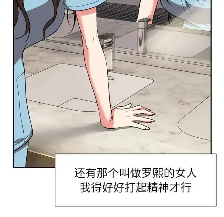 漫画《第一次失忆》第18话第100张图