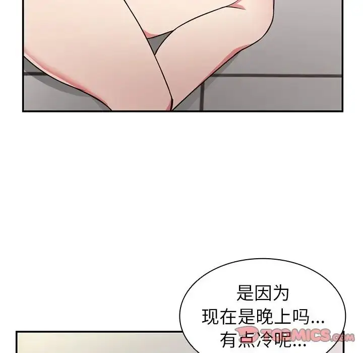 漫画《第一次失忆》第18话第111张图