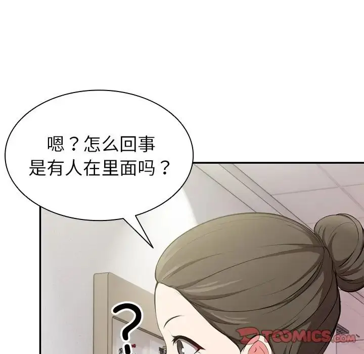 漫画《第一次失忆》第18话第117张图
