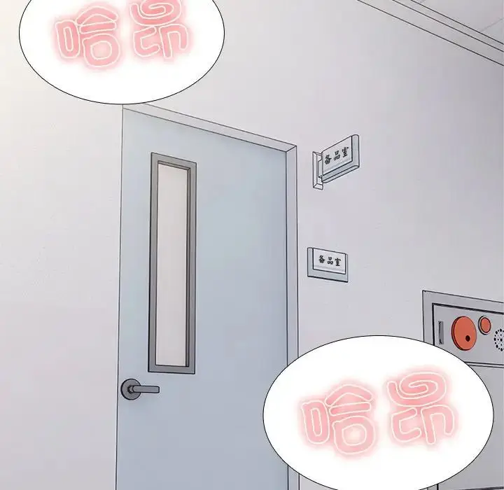 漫画《第一次失忆》第18话第12张图