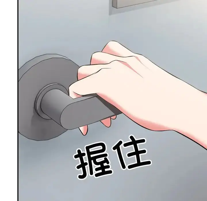漫画《第一次失忆》第18话第122张图